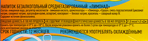 Напиток ПРАВИЛЬНОЕ РЕШЕНИЕ Лимонад газированный, 1.5л, картинка