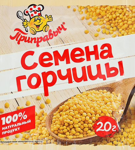 Семя горчицы ПРИПРАВЫЧ, 20г, изображение