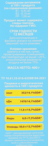 Хлопья овсяные WELLNESS Экстра, без варки, 400г, изображение