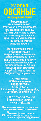 Хлопья овсяные WELLNESS Экстра, без варки, 400г, изображение