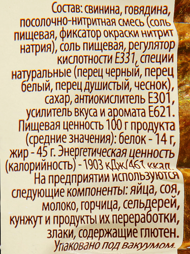 Колбаса полукопченая МИТКОЛЬ Краковская ГОСТ, 350г, детальное фото