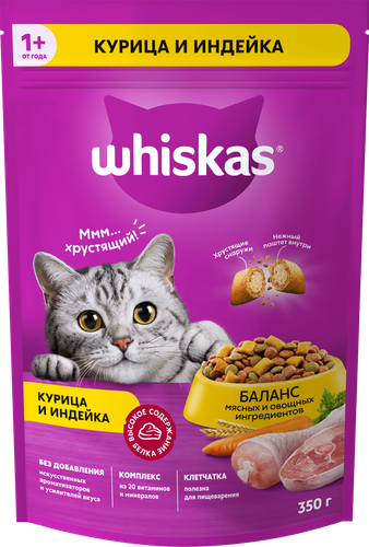 Корм сухой для взрослых кошек WHISKAS Вкусные подушечки с нежным паштетом, Аппетитное ассорти с курицей и индейкой, 350г, детальное фото
