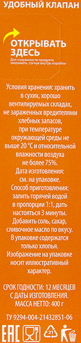Хлопья гречневые WELLNESS без варки, 400г, вид