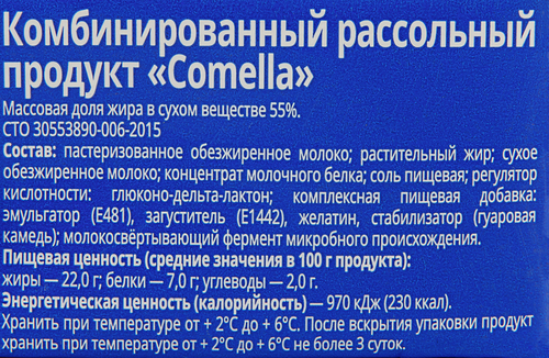 Продукт рассольный КОМЕЛЛА 55%, 200г, фотография