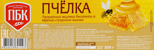 Торт Пчелка, 300г, фото