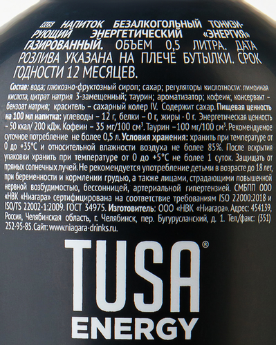Напиток энергетический TUSA Энерджи, 0.5л, вид