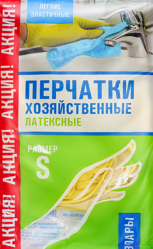 Перчатки латексные, размер S, 3 пары, крупный план