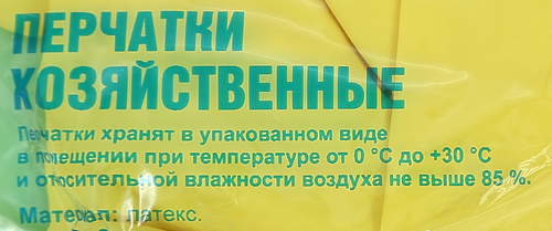 Перчатки латексные, размер S, 3 пары, крупный план