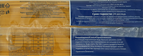 Макаронные изделия O`GREEN Спагетти, 400г, изображение