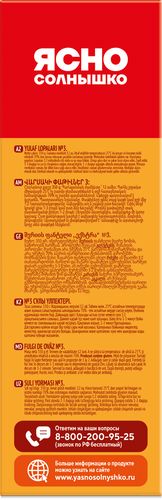 Хлопья овсяные ЯСНО СОЛНЫШКО №3, 350г, изображение