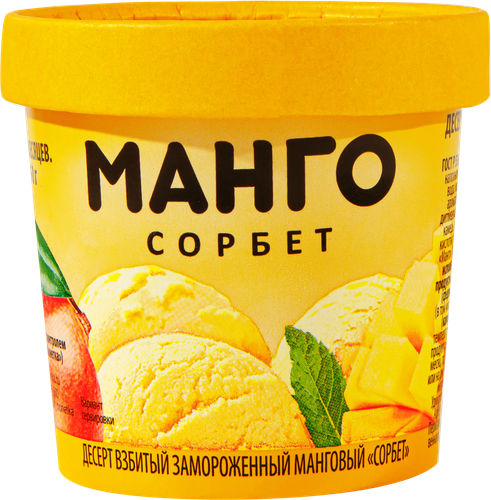Десерт замороженный Сорбет Манговый, бумажный стаканчик, 60г, фото