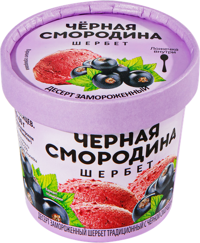 Десерт замороженный Шербет с черной смородиной, бумажный стаканчик, 60г, фото