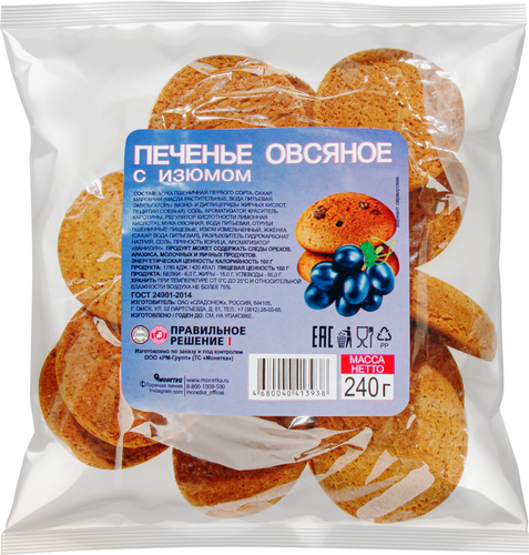 Печенье овсяное ПРАВИЛЬНОЕ РЕШЕНИЕ! с изюмом, 240г, крупный план