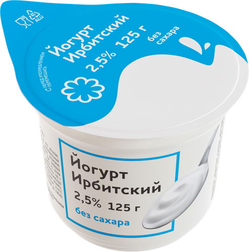 Йогурт ИРБИТСКИЙ&nbsp;без сахара 2,5%, без змж, 125г, изображение