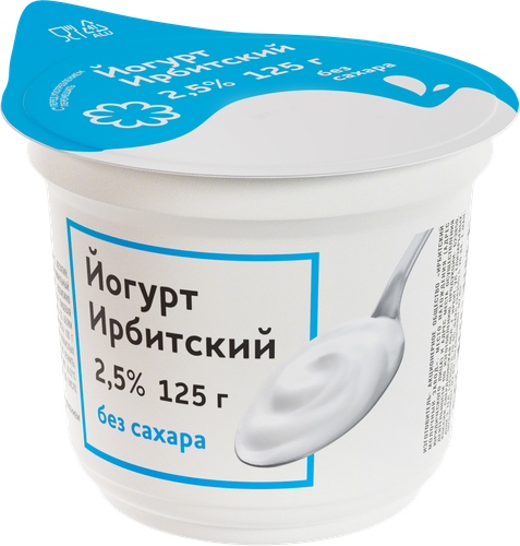 Йогурт ИРБИТСКИЙ&nbsp;без сахара 2,5%, без змж, 125г, крупный план