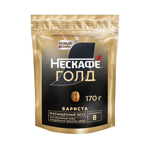Кофе растворимый НЕСКАФЕ Gold Barista натуральный, 170г, изображение
