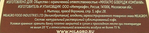 Кофе растворимый МИЛАГРО Голд Рост, 95г, фотография