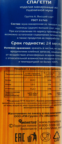 Макароны O`GREEN Спагетти, 800г, изображение