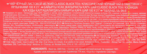 Чай черный AHMAD TEA Классический, 100х2г, детальное фото
