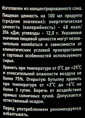 Сок Гранатовый, 1л, детальное фото