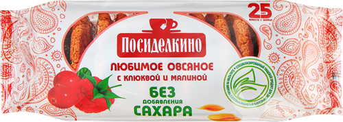 Печенье овсяное ПОСИДЕЛКИНО с кусочками клюквы и малины, на мальтите, 170г, фото