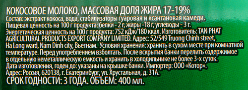 Молоко кокосовое 17–19%, 400мл, фотография