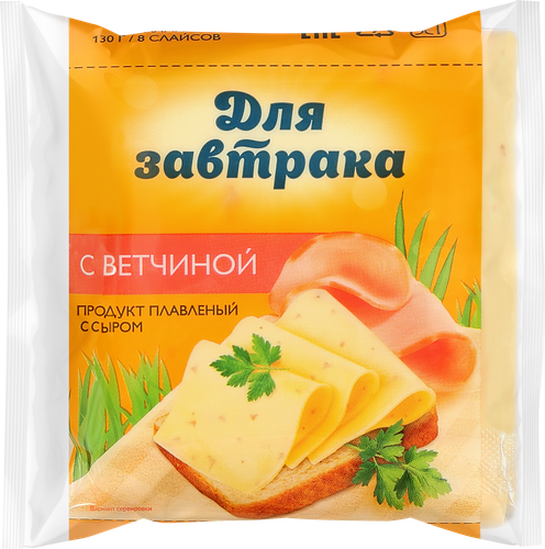 Ломтики для завтрака с ветчиной 45%, слайсы, с змж, 130г, изображение