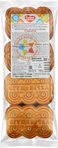 Печенье сахарное Сгущеночка, 360г, изображение