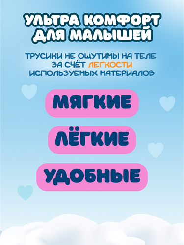 Подгузники-трусики LITTLE JOY Макси 9–14кг, 18шт, вид