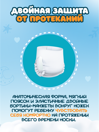 Подгузники-трусики LITTLE JOY Макси 9–14кг, 18шт, крупный план