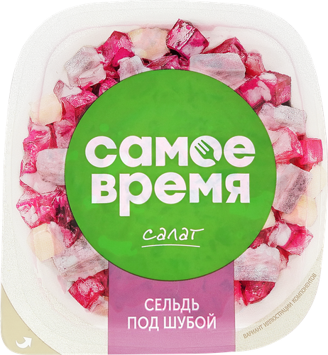 Салат САМОЕ ВРЕМЯ Сельдь под шубой, 150г, изображение