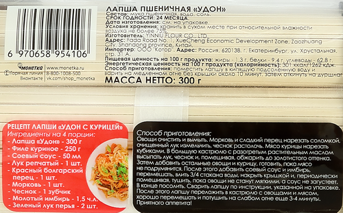 Лапша пшеничная Удон, 300г, изображение