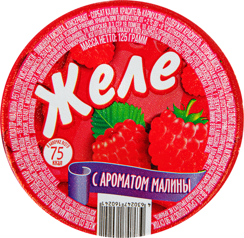 Желе со вкусом малины, без змж, 125г, вид