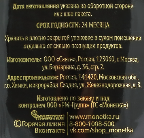 Кофе ФЭЙВОРИТ ЛЭЙБЛ растворимый, 130г, картинка