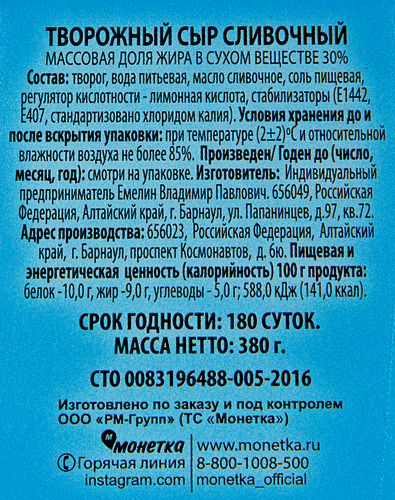Сыр творожный БОН МАТИН Сливочный, без змж, 380г, вид