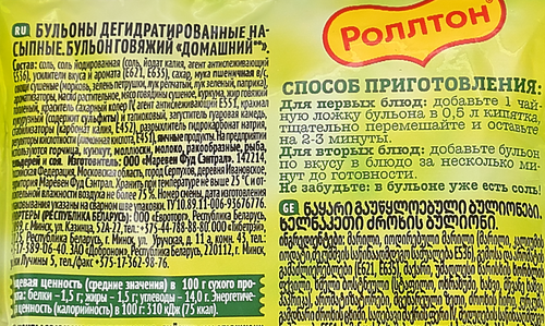 Бульон РОЛЛТОН Домашний говяжий, 90г, детальное фото