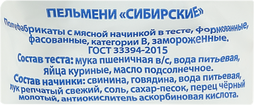 Пельмени МИТКОЛЬ Сибирские ГОСТ, 800г, детальное фото