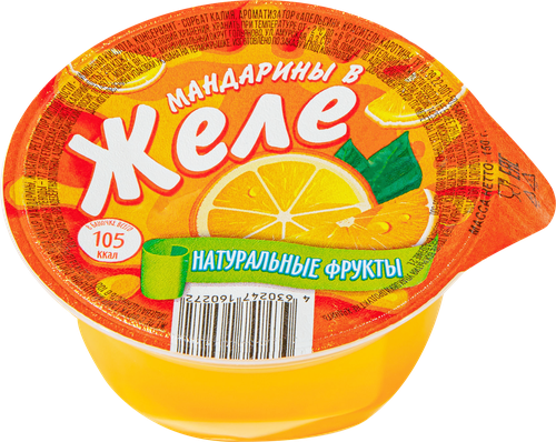 Желе с мандаринами, без змж, 150г, фотография