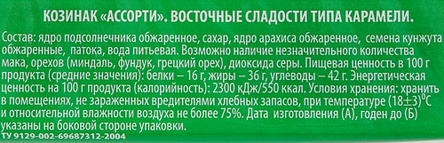 Козинак Азур ассорти, 280г, фотография
