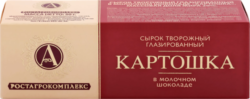 Сырок творожный глазированный А.РОСТАГРОКОМПЛЕКС Картошка в молочном шоколаде 20%, без змж, 50г, вид