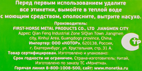 Кастрюля из нержавеющей стали, с крышкой, 2.4л, Арт. LB-1806B, фотография