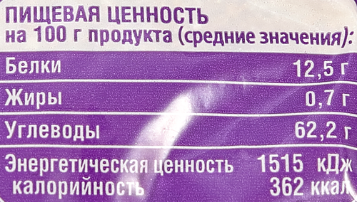 Крупа пшеничная, 700г, фото