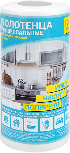 Полотенца универсальные, 120шт, изображение