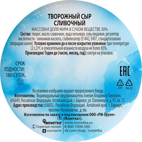 Сыр творожный БОН МАТИН Сливочный, без змж, 130г, вид