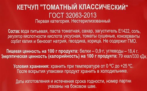 Кетчуп O`GREEN Томатный, 320г, детальное фото