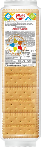 Печенье затяжное Ленинградское, 320, крупный план