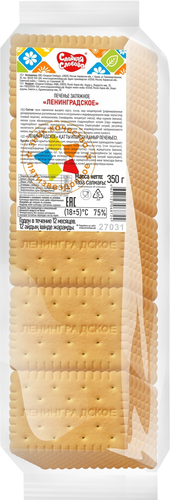 Печенье затяжное Ленинградское, 320, крупный план