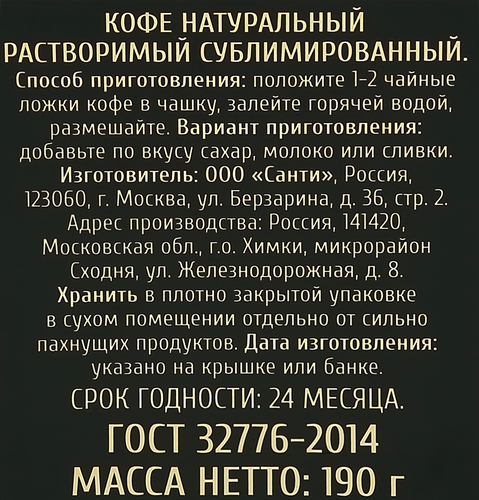 Кофе растворимый FAVORITE LABEL сублимированный, 190г, картинка