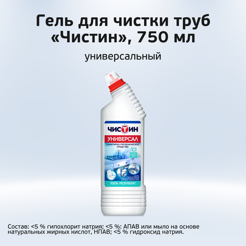 Средство для очистки канализационных труб ЧИСТИН Сток, 750г, изображение