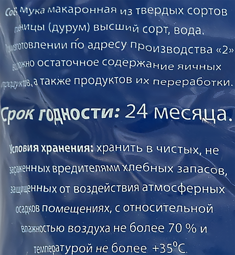 Макаронные изделия O`GREEN Вермишель, группа А высший сорт, 400г, фотография